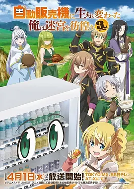 仙逆 动漫 2026 石头熊